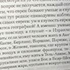Израиль